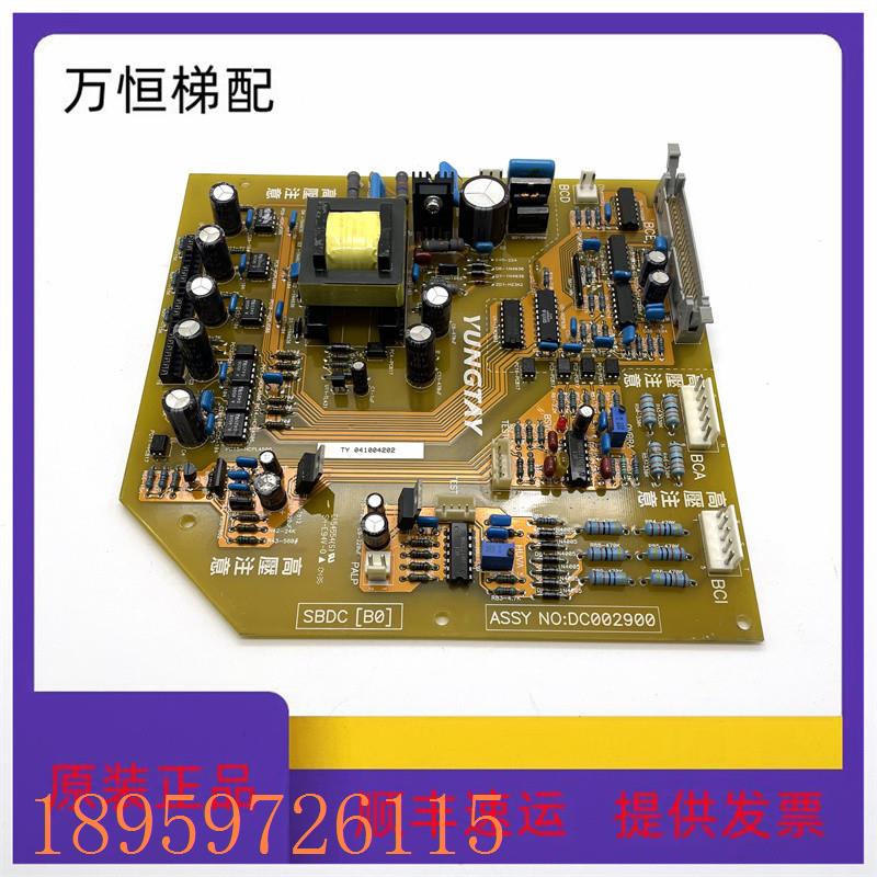 议价永大日立电梯配件/永大电梯高压板SBDC/永大电梯电源板DC0029图片