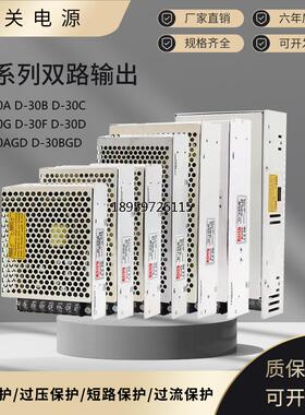 明伟开电ABD组出D-3B5V.A 2V交流关源 D-30C双输0 /224/1A转直流