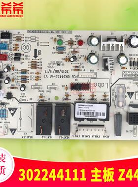 适用风管机 302244111 主板 Z4435控制板GRZ4435-A1 30224411