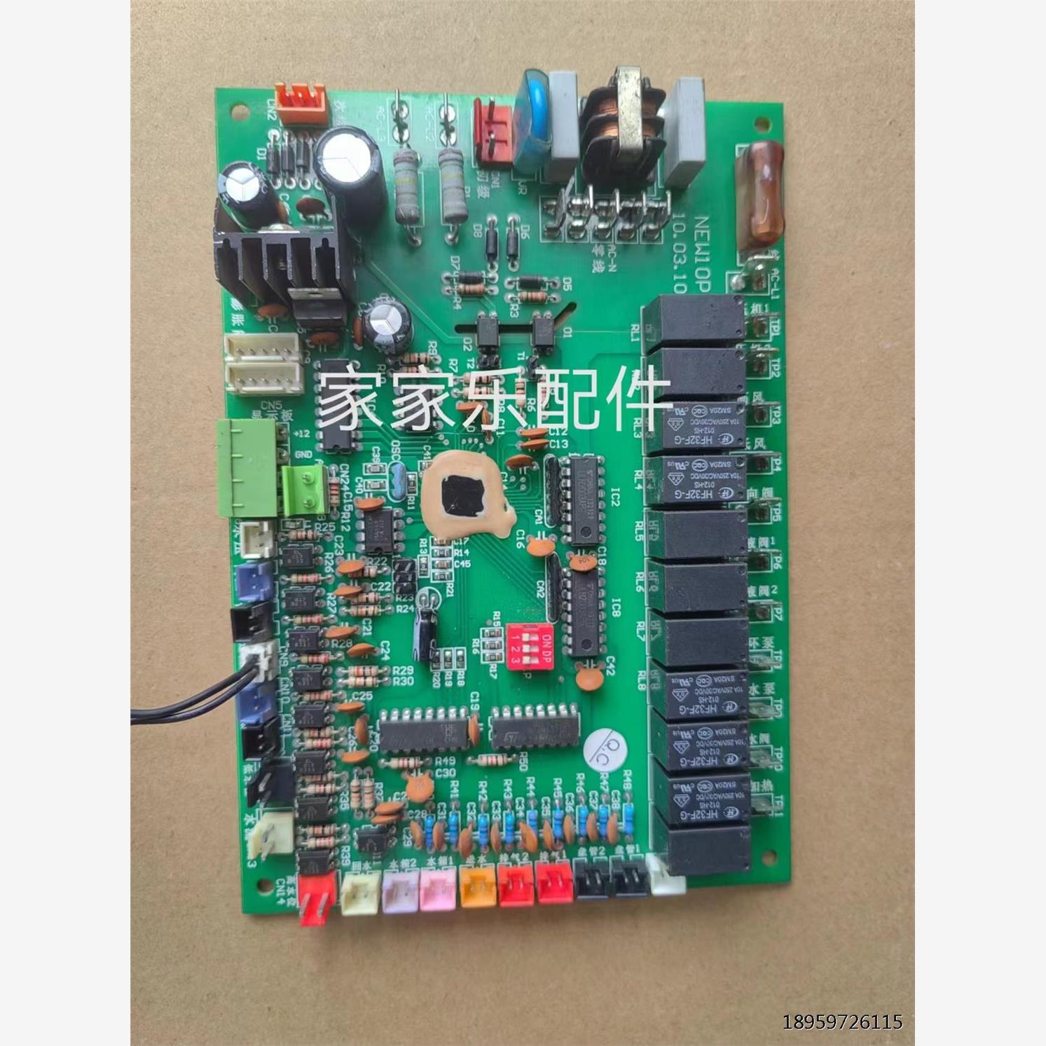 10匹生能欧特斯空气能热