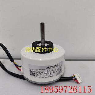 0010401977全新适用空调直流无刷内电机ZWK465B200014 70W询价