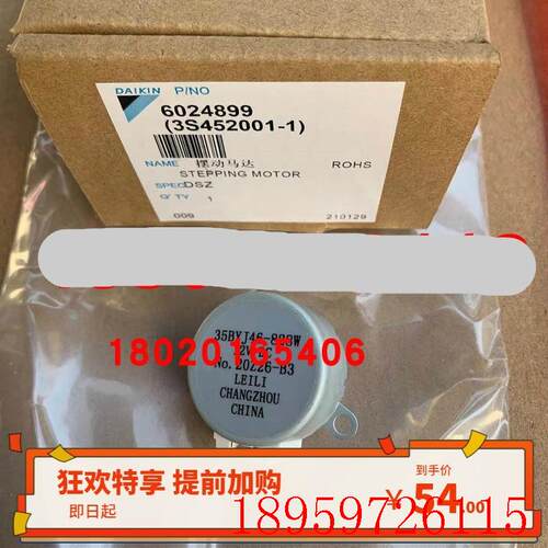 适用步进马达12V DC同步导风电机35BYJ46-828W空调摆动马达扫询价
