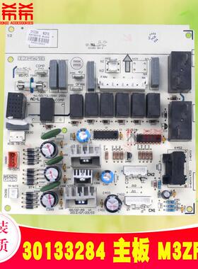 适用格力空调3P悦风鸿运满堂电脑板 30133284 主板 M3ZF3E 控制板