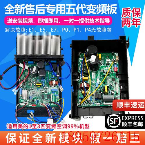变频1匹变频板电路板挂机bp2电脑全直流维修通询价