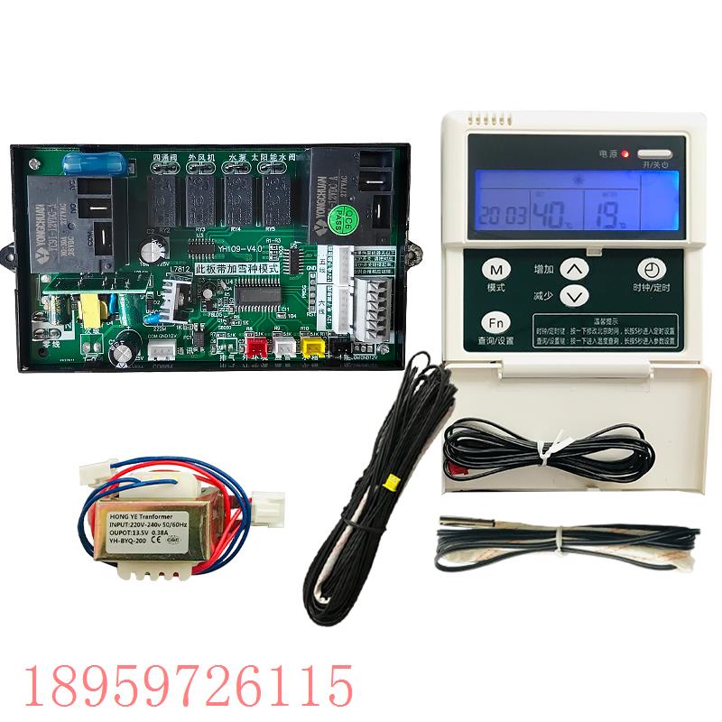 议价空气能热水器主板通用wifi控制器万能改装电脑板热泵控制板家