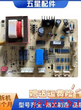 适用LG冰箱电脑板配件GB2-PJT EBR5717720 BCD-236NDQ[GR-S25询价