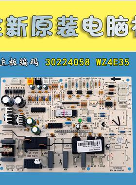 适用全新格力空调电脑板线路板外主板30224058 WZ4E35 GRZW4A-A1