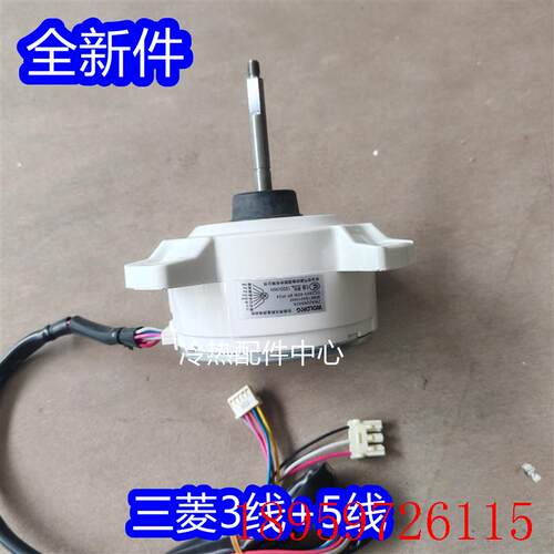 ZWA228S02A全新适用电机变频空调直流外电机WM61B601H02询价
