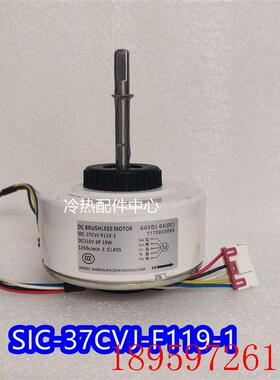 SIC-37CVJ-F120-6适用TCL空调直流电机风机SIC-37CVJ-F11询价