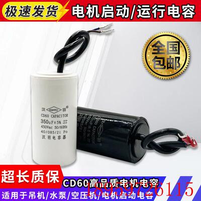 cbb60电容器启动电机电源水泵运行电容220vCBB60450v20uf薄膜询价