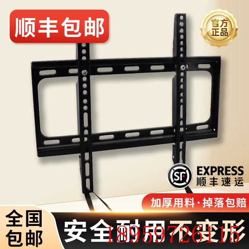 顺丰包邮电视机挂架支架通用壁挂挂墙适用海信tcl55-65寸询价
