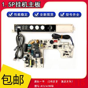 35A4 全新空调挂机电脑板M MT主板线询价 A126 M76A M100A