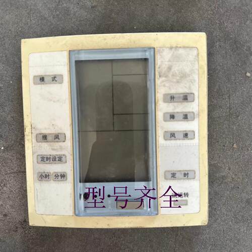 适用于三洋空调配件 显示屏 控制操作板 SAP-F482CHE SY2P4X-02X