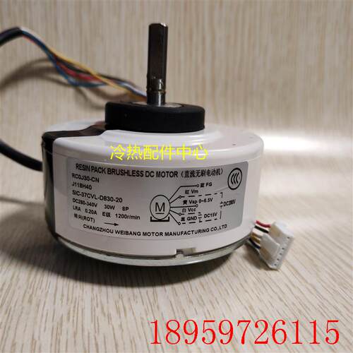 全新空调室内电机J118H40 95 96 RC0J30-CN RCOJ40-EE EB询价