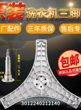 洋滚筒衣机XG632CXB架G5583X三洗Q0-L8B/BXS/XW三脚XQ-L2BC三角架