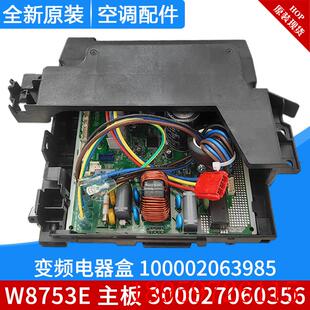 300027060356 主板 W8753E询价 100002063985 适用空调变频电器盒