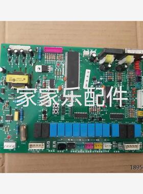 海尔中央空调KR-150W/BP KVR-150W/B720A 电脑板0010451356主板