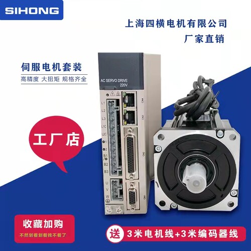 询价80SFM-E02430 KA205伺服电机驱动器套装功率400W750W1.5KW2KW