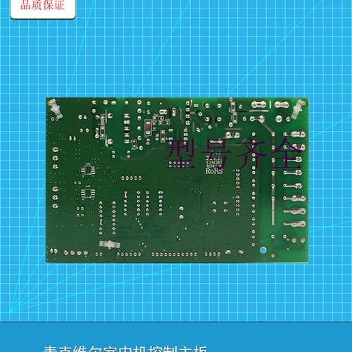 MDS011MC204全新中央空调多联机内机控制主板原装电脑板