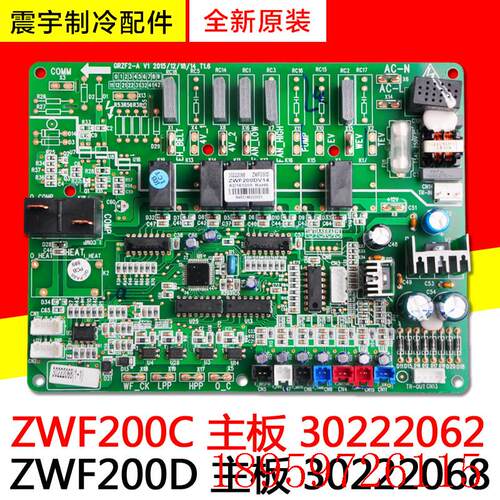 适用空气能热水器主板 30222068 30222073 30222062 ZWF200D询价