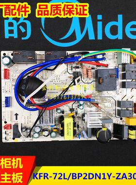 变频空调主板 2-3匹 KFR-51L/72L/BP2DN1Y-ZA300(A3)通用新