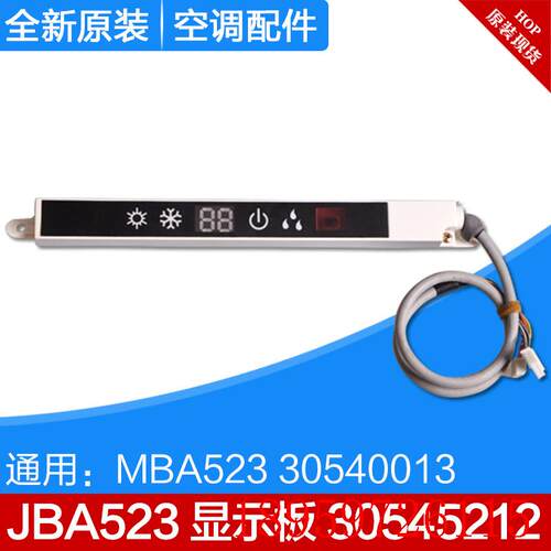 适用空调 30545212 显示板JBA523 挂机遥控接收板 接收器全新询价