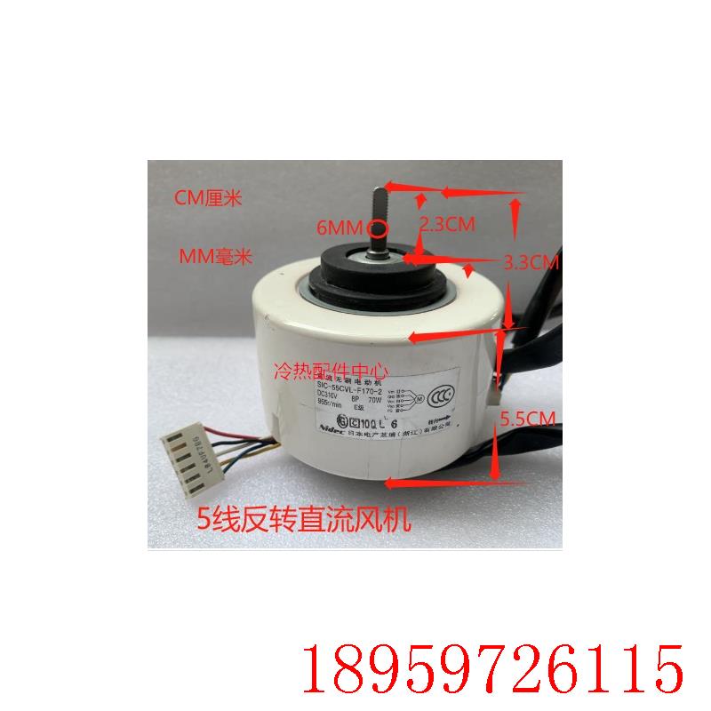 SIC-55CVL-F170-2抽湿机电机SIC-55CVL-F142-1 DB31-0067询价