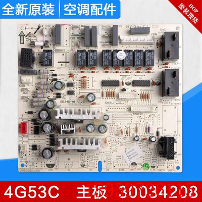 适用空调 主板 4G53C 30034208 GRJ4G-A1 全新电脑板线路板询价