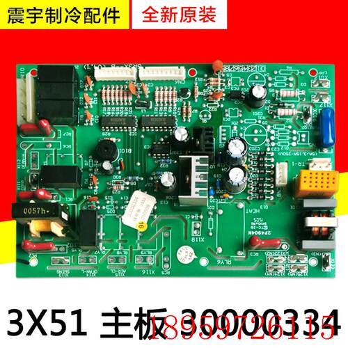 适用空调 30000334 主板 3X51 强电板 GR3X-B 全新电脑板询价