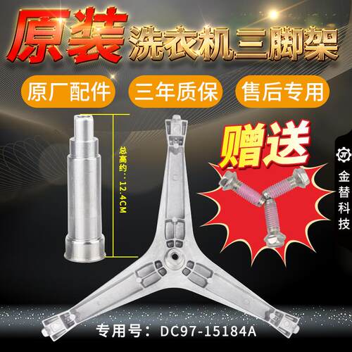 滚脚F9NW6HS0NG三架轴