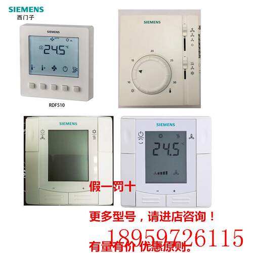 RDF340正品空调温控器面板RDF300.02 302 310.2/MM RDE询价