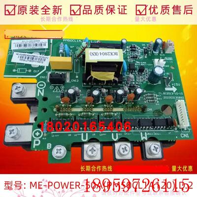 适用全新50A空调变频模块ME-POWER-50A(PM50CL1A120).D.2(SH)询价