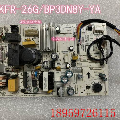 KFR-(26/35)G/N8HA1适用于变频空调主板KFR-26G/BP3DN8Y-YA询价
