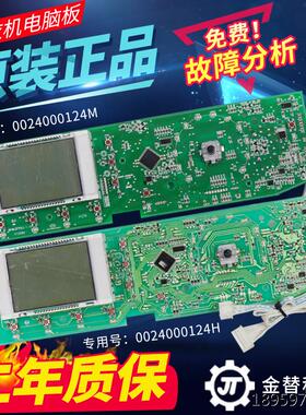 筒衣机板XQ5/QG0186/B8路板主滚洗电脑G7X8-B2146电板显示板