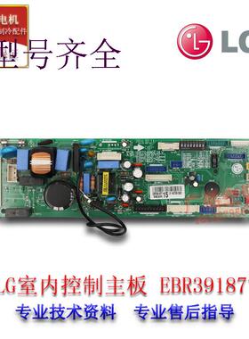中央空调配件室内机控制主板6870A90131Q原装全新拆机EBR622045