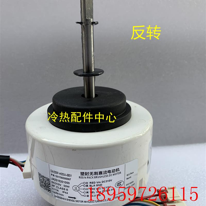 全新适用TCL变频空调直流电机RD45HD2风机RD45HA2 DC310V 45W询价