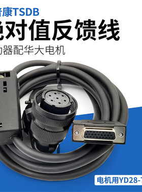 询价拓普康TSDB-215带电池编码器线云南一机驱动器配华大电机反馈