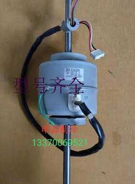 空调内机电机 SWF-280-60-1R 风管机电机 DK8-63A280H