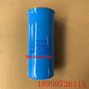 适用全新电容69MF 420V 69UF RY71DQV2C空调压缩机启动电容询价