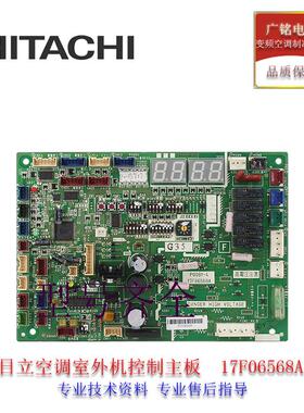 海信中央空调RAS-160FSVN2Q外机主板17F06568A原装全新拆机