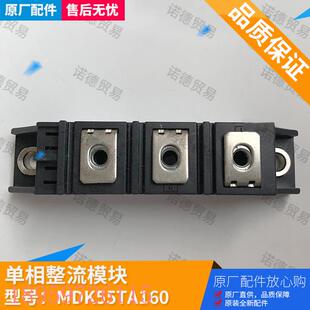 议价MDS45TG120多联机中央空调整流模块TBR 120 B三相