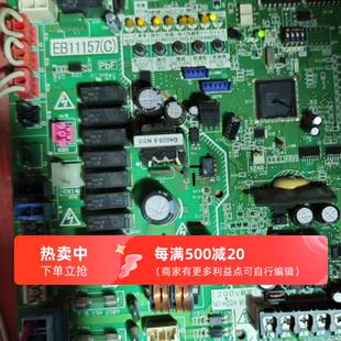 适用于大金空调配件 EB11157C RHXY450SY1外机控制板线路板主控板