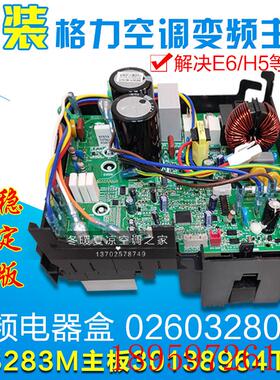 适用空调 外机变频电器盒 W8283M 30138964T02 0260328016询价