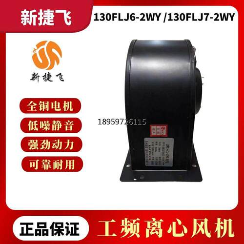 苏新飞130F2WLJW-B小型工