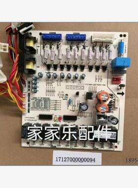 适用于 美的空调主板  MDV-260W/DPS-8R0D.1  控制板电路板 17127