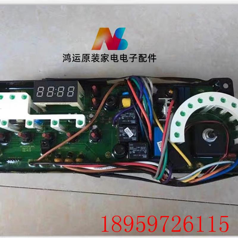 XQG52-Q1018 Q818 Q918滚筒洗衣机电脑板0024000194K/E/C主板询价
