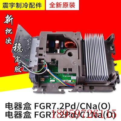 适用空调电器盒 01395200398 017007000602 主板 30138000281询价