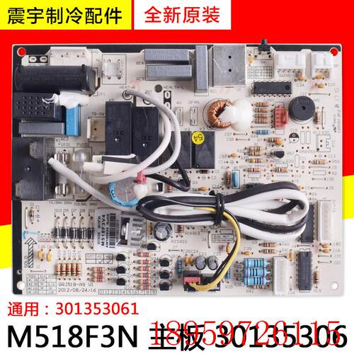 适用主板M518F3N 301353061 30135306 30145080 30135000076询价