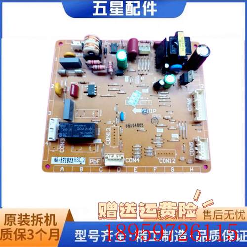 冰箱配件/变频板/电脑板NR-B21DX1/B23DX1/B26M2 /控制基板询价