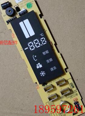 美菱冰箱BCD-568W显示板触摸板 B15171.4-2 控制板MLB15171D0询价